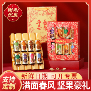 坚果礼盒干果大礼包高档礼品新年过年春节年货送礼走亲戚送长辈
