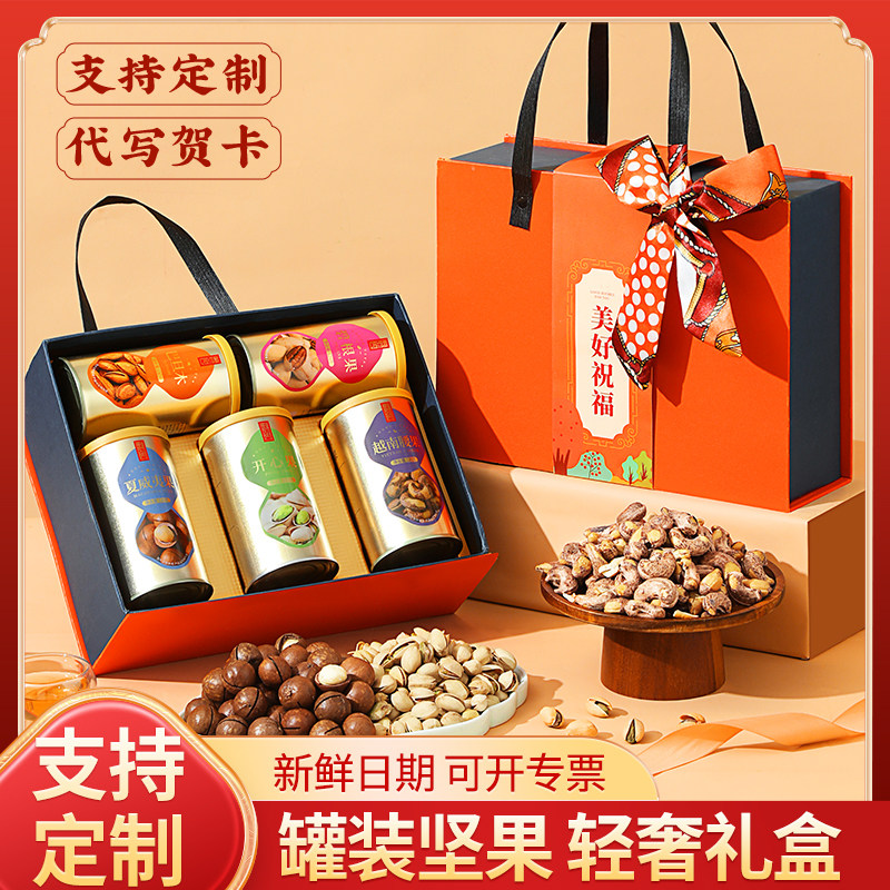 过年送坚果礼盒罐装干果零食送礼佳品送长辈走亲戚年货礼团购定制,零食/坚果/特产,坚果礼盒,淘宝优惠券,粉丝福利购,淘宝优惠卷