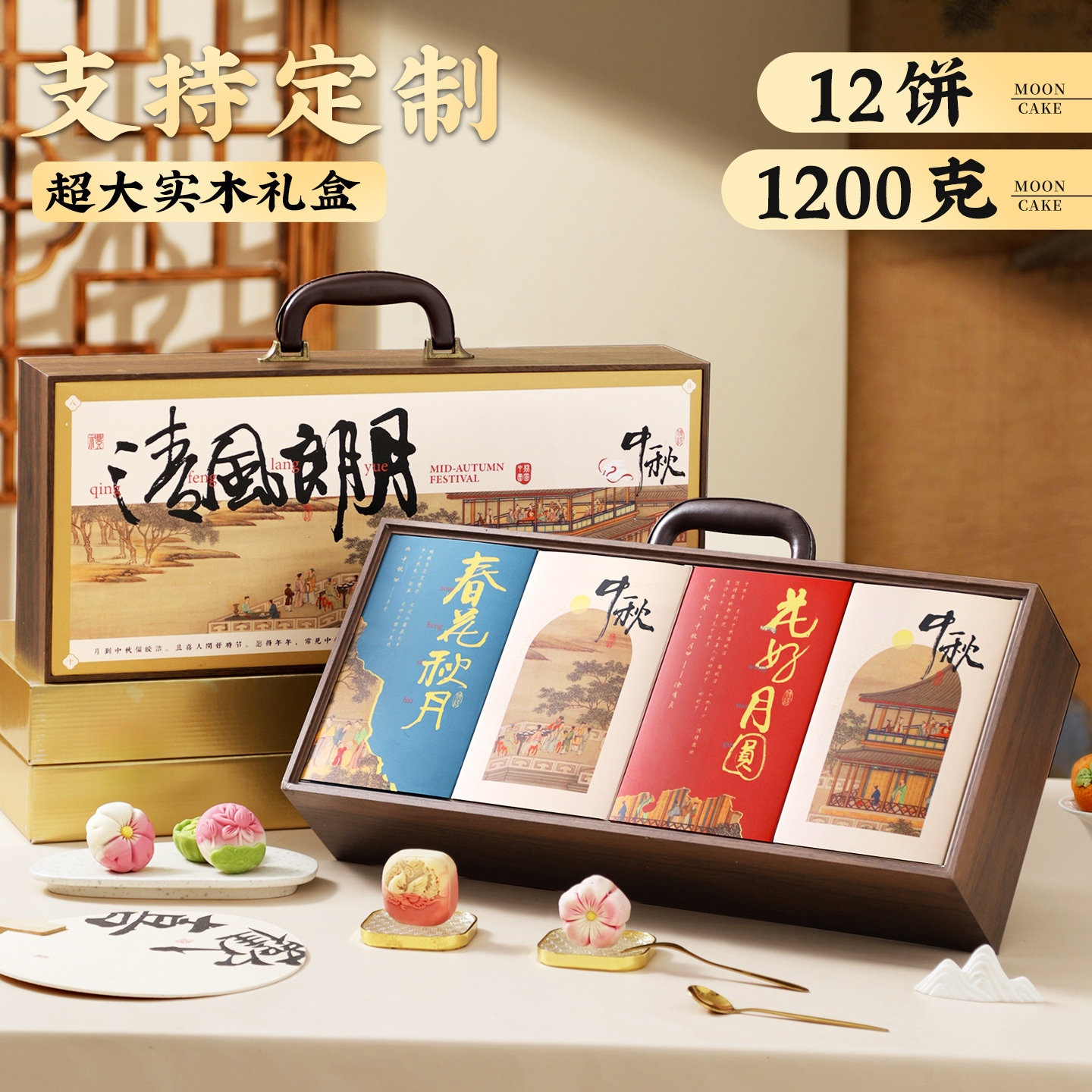 【轻奢实木礼盒】高档送礼