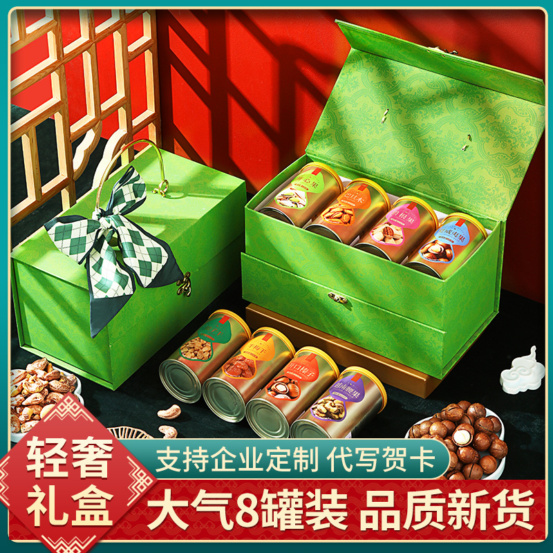 2026新款年货坚果礼盒装