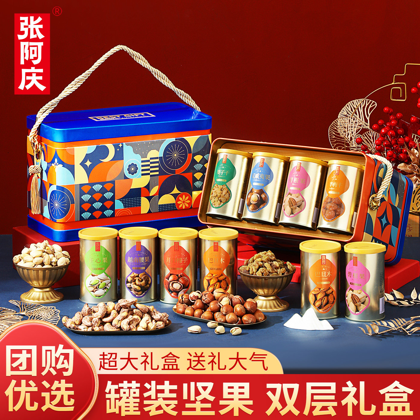 年货过年坚果礼盒干果零食大礼包礼品送礼走亲戚送长辈伴手礼定制,零食/坚果/特产,坚果礼盒,淘宝优惠券,粉丝福利购,淘宝优惠卷