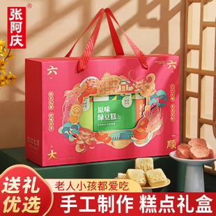 糕点饼干礼盒中式点心桃酥食品送礼送长辈过年年货新年礼品走亲戚