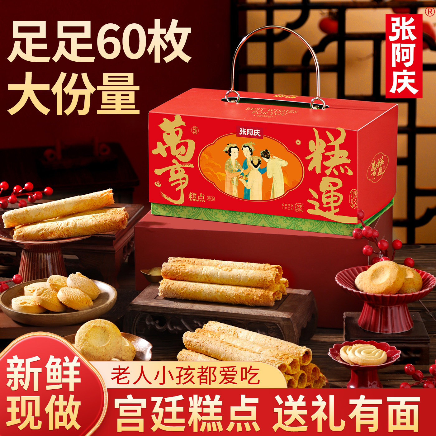 曲奇饼干礼盒送长辈糕点点心食品送人年货新年过年送礼走亲戚礼品,零食/坚果/特产,曲奇饼干,淘宝优惠券,粉丝福利购,淘宝优惠卷