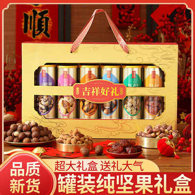 坚果礼盒干果零食大礼包送人礼品新年过年年货送礼走亲戚送长辈