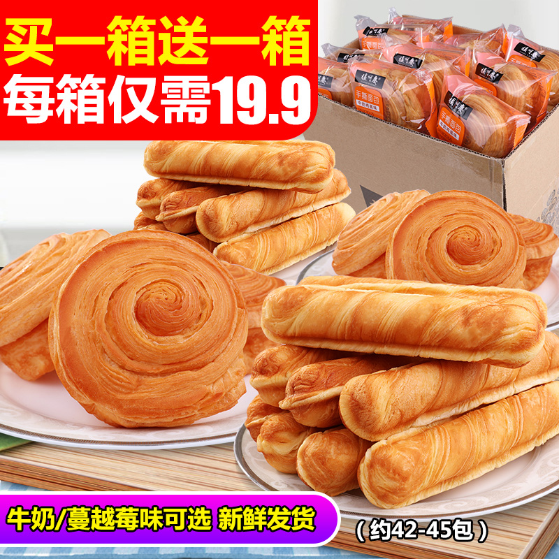 买一送一 张阿庆营养早餐面包整箱零食批发糕点心牛奶手撕面包
