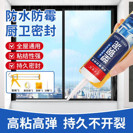 塑钢泥强效防霉家用厨卫墙角裂缝填充剂卫生间马桶瓷砖填缝密缝胶