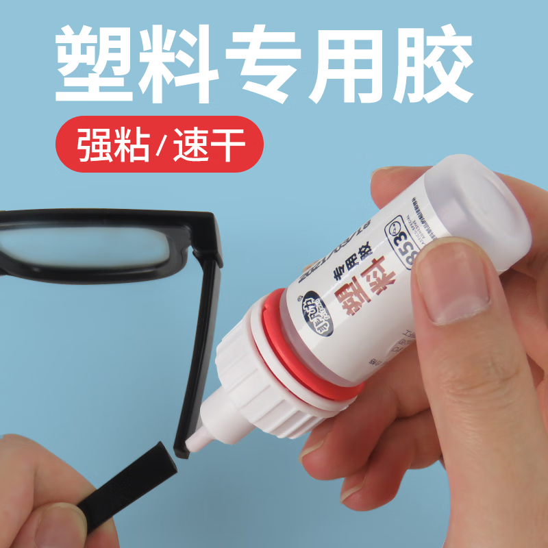 非凡力塑料专用胶水强力胶粘橡胶PVC水管玩具PP融合剂耐高温塑胶