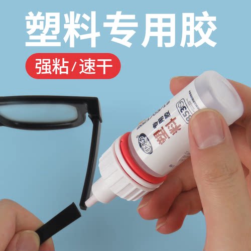 非凡力塑料专用胶水强力胶粘橡胶PVC水管玩具PP融合剂耐高温塑胶