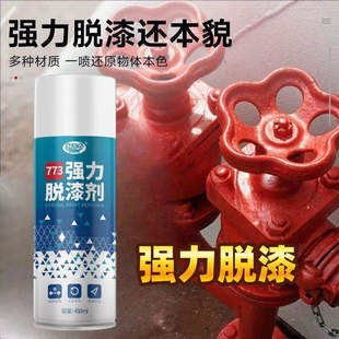 脱漆剂强力除油漆金属塑料773脱漆专用工业除漆剂汽车烤漆去漆剂