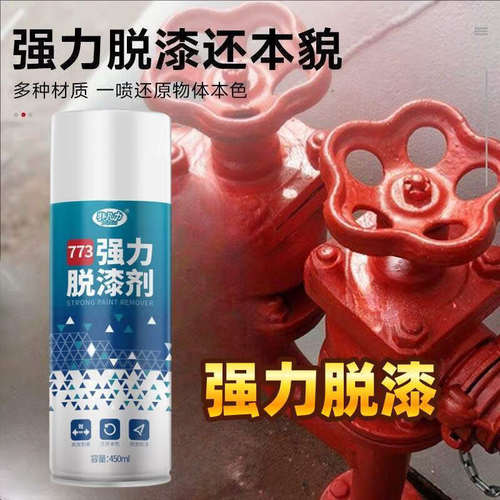 脱漆剂强力除油漆金属塑料773脱漆专用工业除漆剂汽车烤漆去漆剂