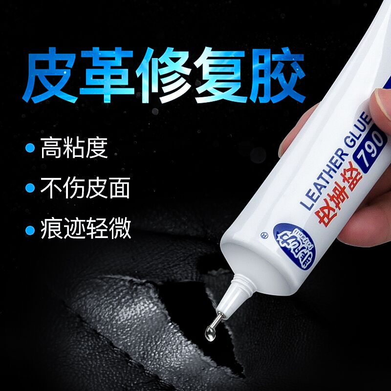 非凡力皮革专用胶水强力粘皮具包包皮面修补胶真皮无痕软性胶水图片