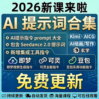 AI提示词豆包kimi即梦DeepSeek