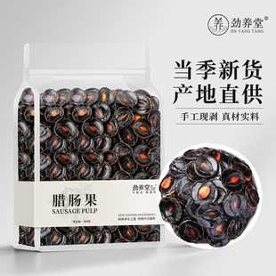 云南腊肠果纯果肉便秘果肉缅甸大解果肉大便果随便果2026当季新货
