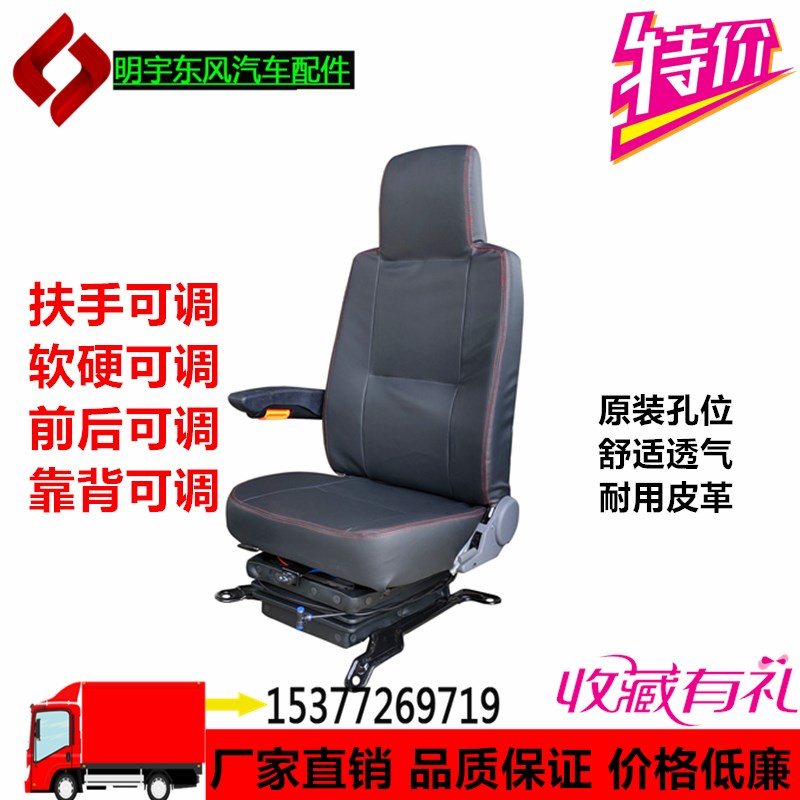 LIGHT TRUCK UNIVERSIADE YUNTUZHENG AIRBAG SEAT ASSEMBLY YUHU D912 THREE-RING MAKER OPULI DRIVER TRUCK SEAT