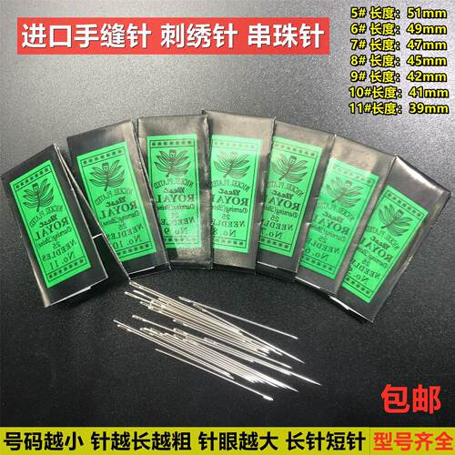 进口串珠针手工缝衣针飞迪绣花针