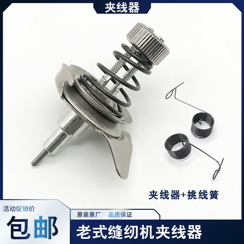 老旧缝纫机配件大全家用老式脚踏缝纫机配件