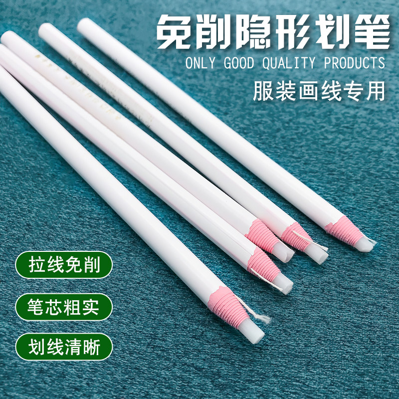 免削隐形划笔 气消白笔 手撕拉线蜡笔 制衣服装皮革裁剪划线点位,居家布艺,划粉,淘宝优惠券,粉丝福利购,淘宝优惠卷