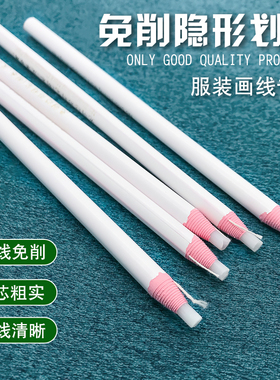 免削隐形划笔 气消白笔 手撕拉线蜡笔 制衣服装皮革裁剪划线点位