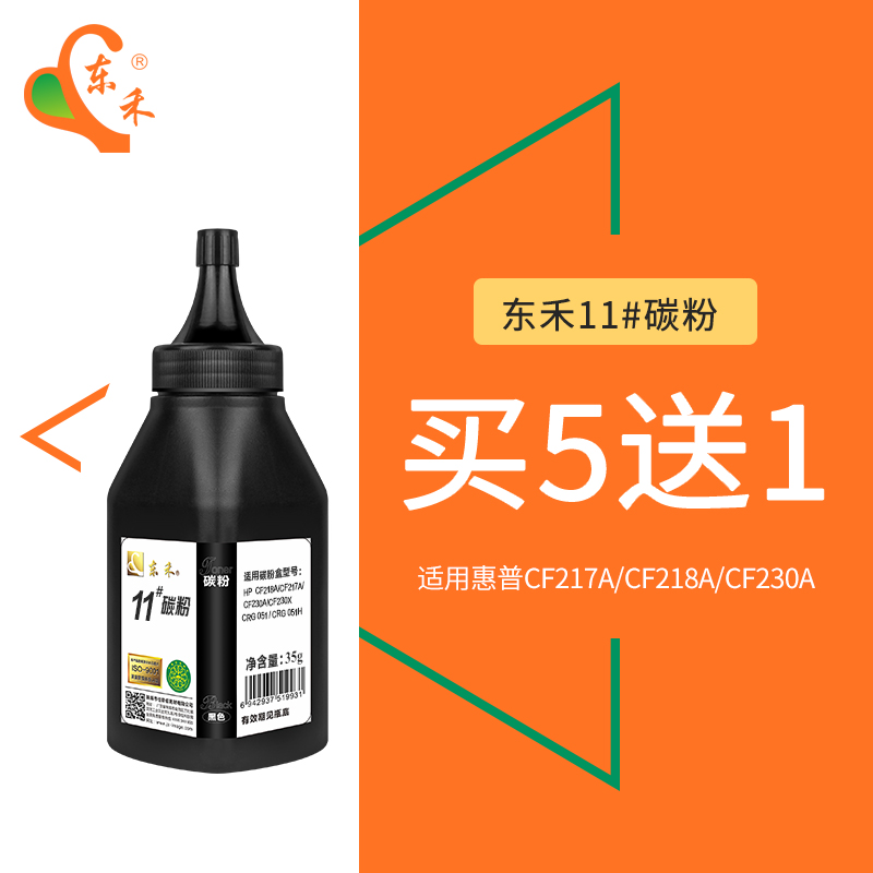 适用cf217acf230x硒鼓碳粉墨粉