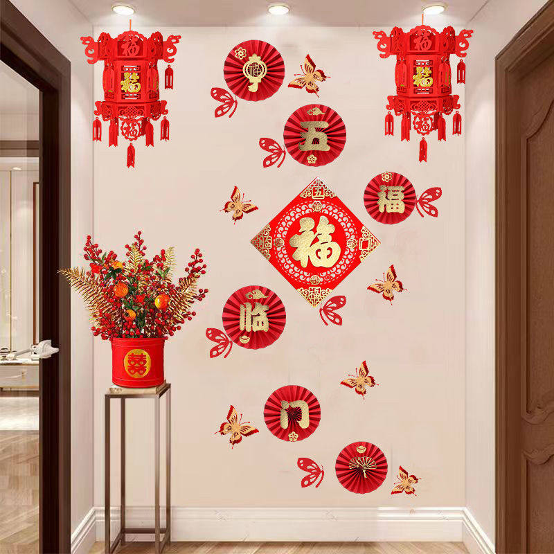 春节过年福字布置乔迁装饰玄关纸扇套装走廊背景墙面装饰蝴蝶墙贴,节庆用品/礼品,喜字/剪纸/贴纸,淘宝优惠券,粉丝福利购,淘宝优惠卷