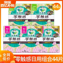 花王乐而雅卫生巾零触感日用250mm超薄姨妈女组合装整箱官方正品