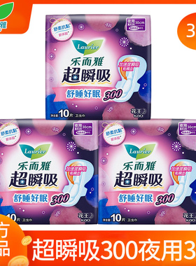 花王乐而雅卫生巾超瞬吸夜用30cm棉柔姨妈女组合装整箱批官方正品