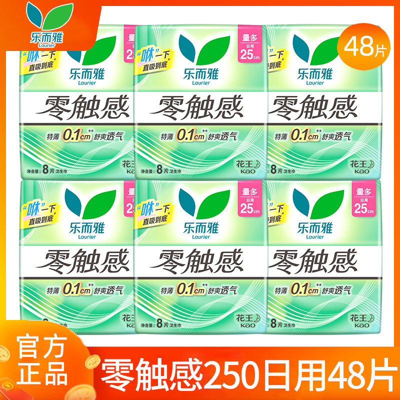 乐而雅零触感棉柔超薄日用卫生巾图片
