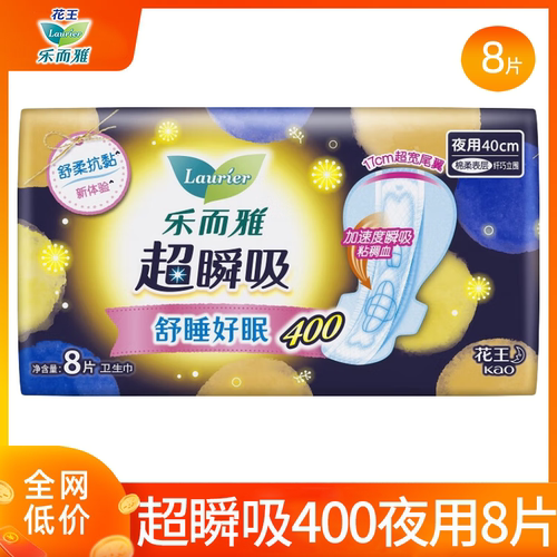 花王超瞬吸400mm夜用8片棉柔纤巧