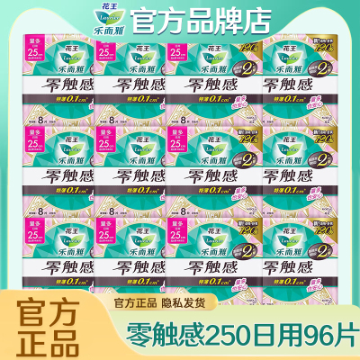 乐而雅卫生巾零触感日用250超薄