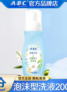 ABC私处洗护液私密处清洁液净味女性护理男士泡沫型洗液官方正品
