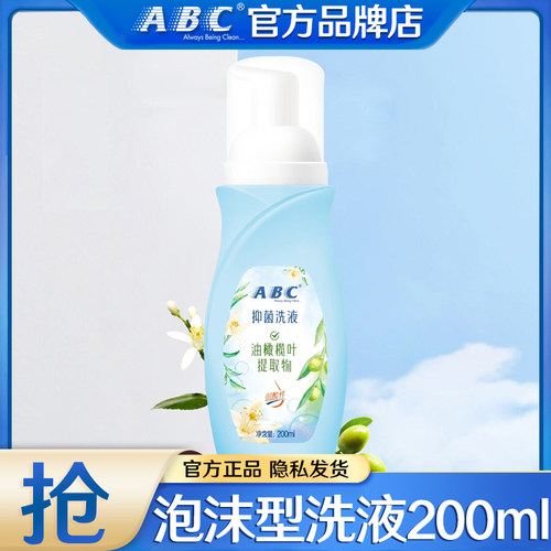 abc女性私处护理泡沫型抑菌外阴