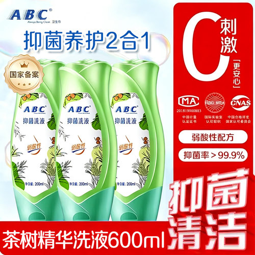 ABC私处护理液净味清洁温和养护