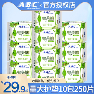 abc卫生巾澳洲茶树护垫163超薄透气姨妈女日用组合装 整箱官方正品