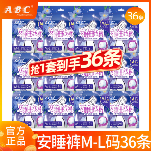 型卫生巾官方正品 L安心安全姨妈裤 女经期夜用防漏超薄M ABC安睡裤