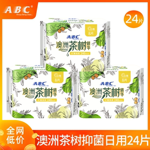 ABC卫生巾澳洲茶树日用夜用280棉柔抑菌姨妈女组合装 整箱官方正品