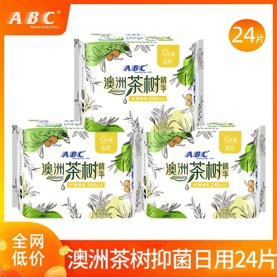 ABC超薄日夜卫生巾天然抑菌净味