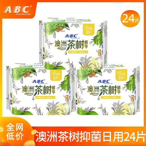 ABC超薄日夜卫生巾天然抑菌净味