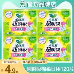 花王卫生巾乐而雅超瞬吸日用225mm棉柔姨妈女组合装整箱官方正品