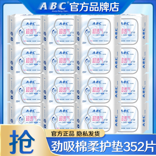 abc护垫卫生巾劲吸清凉163mm超薄透气姨妈女迷你日用整箱官方正品