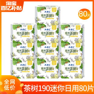 ABC卫生巾澳洲茶树日用190mm超薄姨妈女迷你有护翼官方旗舰店正品