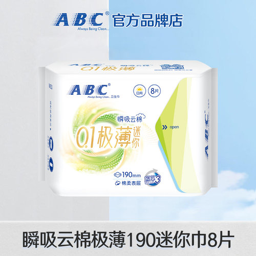 abc卫生巾瞬吸迷你日用190mm超薄