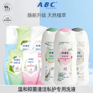 ABC私处护理洗液女生私处清洁弱酸性男士通用护理清洗液官方正品