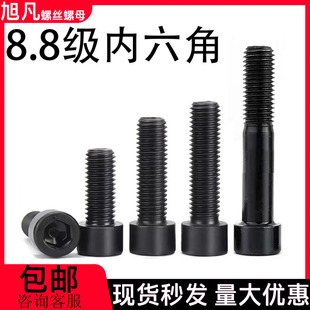8.8级高强度杯头内六角螺栓圆柱头螺丝钉螺杆M3M4M5M6M8M10M12M20