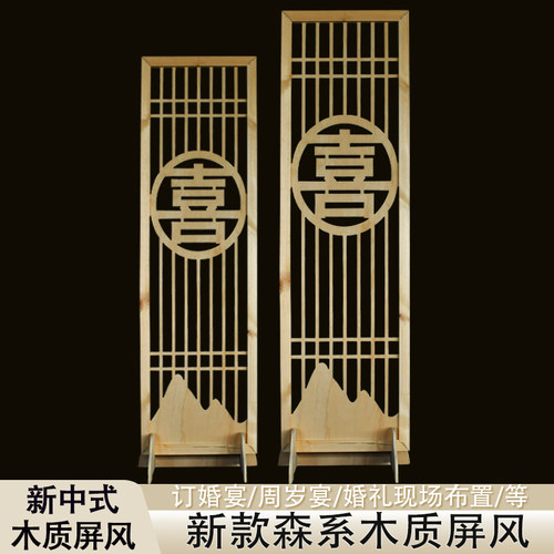 婚庆中式藤编屏风背景隔断摆件