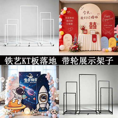 婚礼周岁宴活动广告海报kt板支架