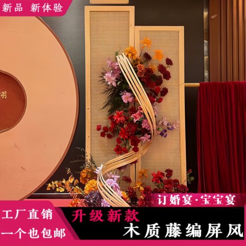 婚庆中式屏风订婚周岁生日道具
