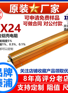 RX24黄金铝壳电阻负载1000W 0.05R R05 0.1R R1 0.15R R15 欧 J