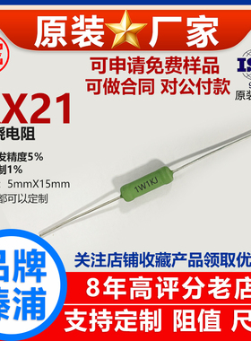 RX21线绕电阻插件直插限流铜脚负载功率1W125R130R140R150R 欧 J