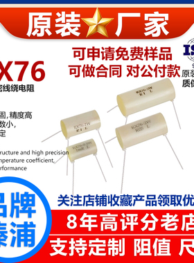 RX76高精度采样电阻精密线绕取样四线1/2W1W2W3W1m欧姆5mR10毫欧