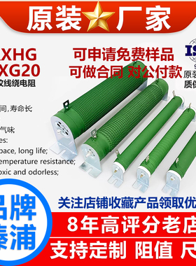 制动电阻刹车波纹大功率负载线绕50W100W300W500W1KW20RJ100欧姆